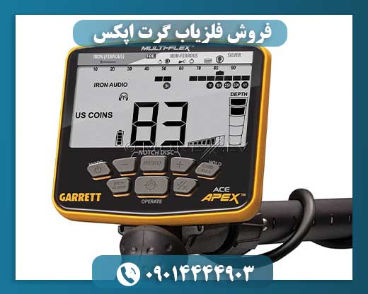 قیمت گرت اپکس 09014444903