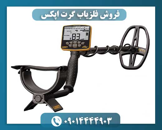 قیمت گرت اپکس 09014444903