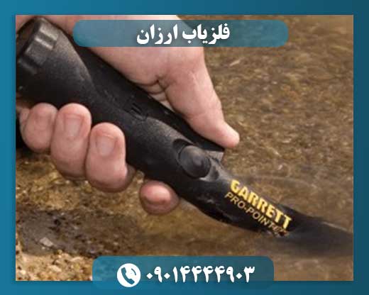 پین پوینتر گرت 09014444903