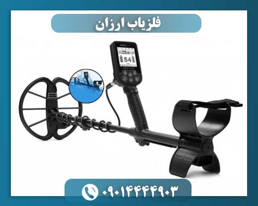 فلزیاب سیمپلکس 09014444903