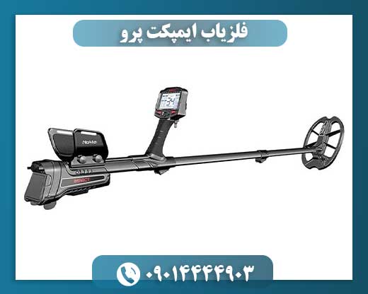 قیمت ایمپکت پرو 09014444903