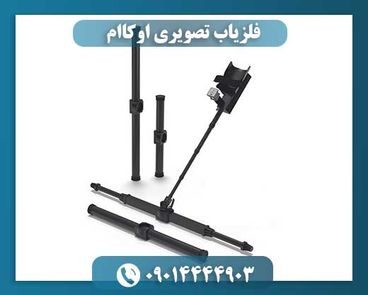 فلزیاب تصویری اوکاام 09014444903