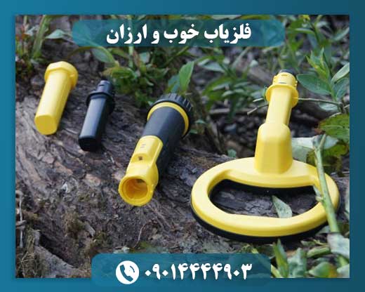 فلزیاب نوکتا پالس دایو 09014444903