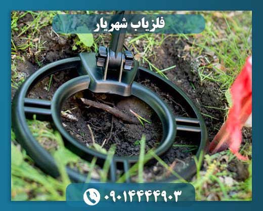 خرید فلزیاب 09014444903
