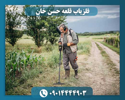 خرید فلزیاب 09014444903