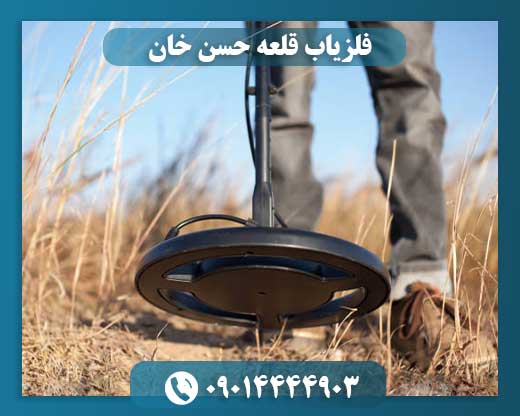 خرید فلزیاب 09014444903