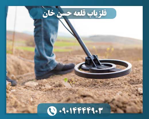 خرید فلزیاب 09014444903