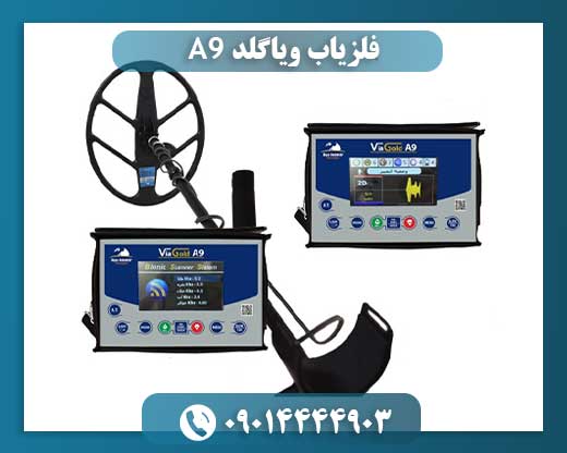 دستگاه via gold 09014444903