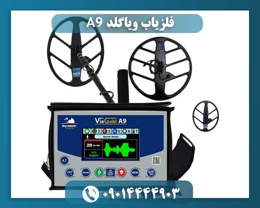 دستگاه via gold 09014444903