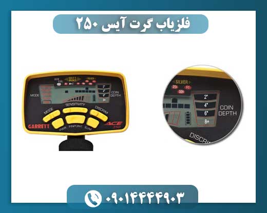 فلزیاب گرت آیس 250 09014444903