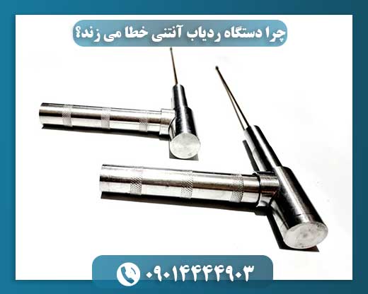 قیمت ردیاب آنتنی 09014444903