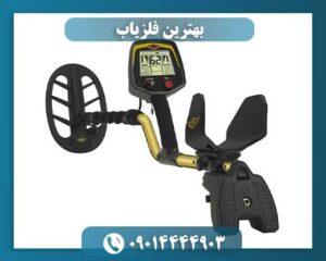 فلزیاب فیشر اف 75 09014444903