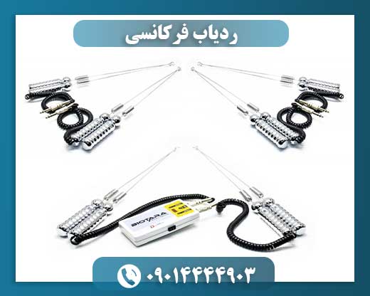 ردیاب بیوتارا 09014444903