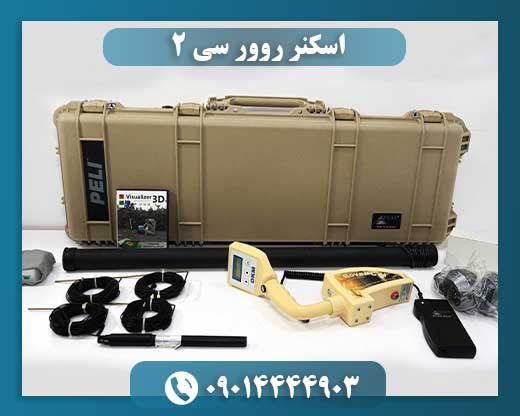 اسکنر روور سی 2 09014444903