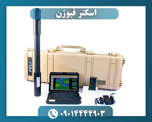 اسکنر فیوژن 09014444903
