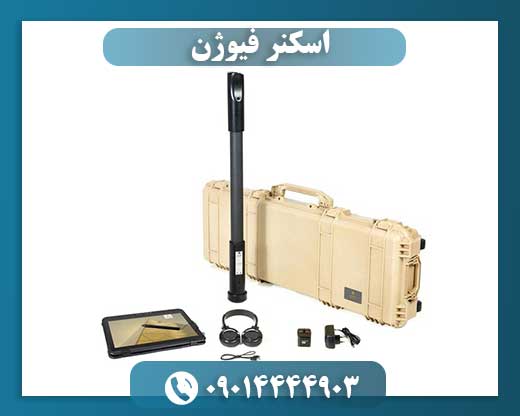 اسکنر فیوژن 09014444903