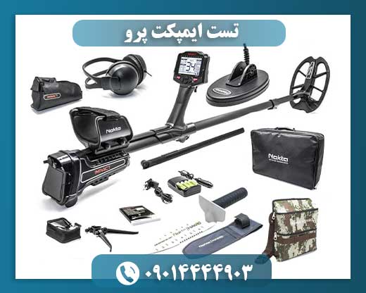 تست ایمپکت پرو 09014444903