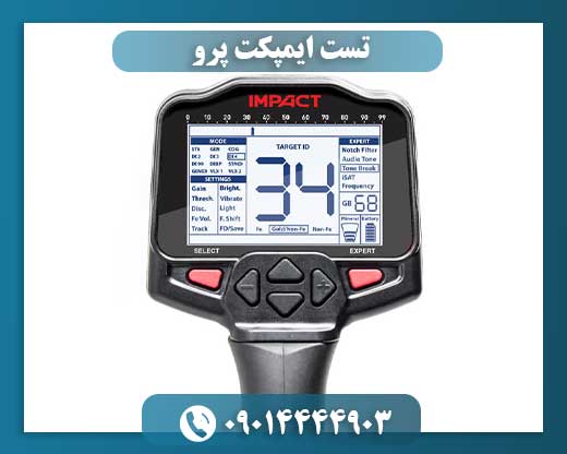 تست ایمپکت پرو 09014444903