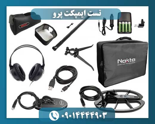 تست ایمپکت پرو 09014444903