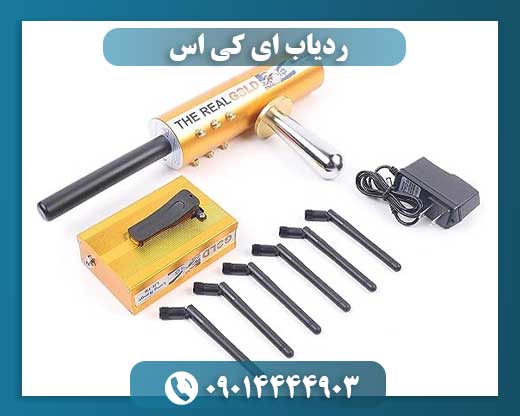 ردیاب ای کی اس 09014444903