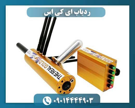 ردیاب ای کی اس 09014444903
