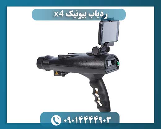 ردیاب بیونیک x4 09014444903