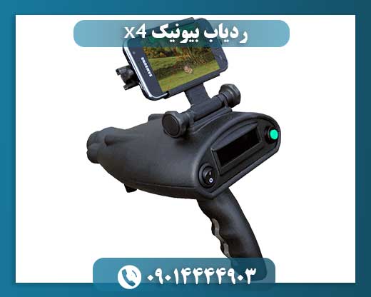 ردیاب بیونیک x4 09014444903