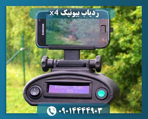 ردیاب بیونیک x4 09014444903
