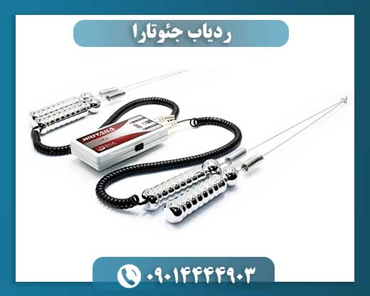 ردیاب جئوتارا 09014444903