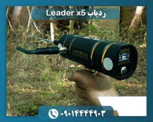 ردیاب Leader x5 09014444903