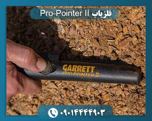 فلزیاب Pro-Pointer II 09014444903