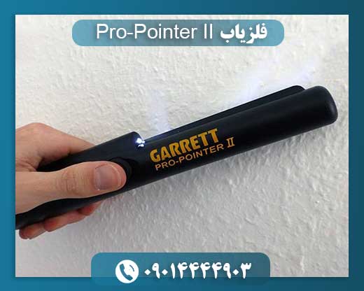 فلزیاب Pro-Pointer II 09014444903