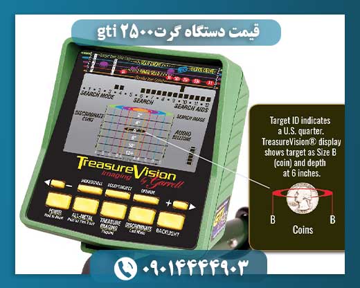قیمت دستگاه گرت gti 2500 09014444903