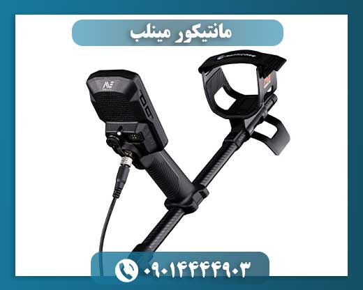 مانتیکور مینلب 09014444903