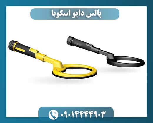 پالس دایو اسکوبا 09014444903