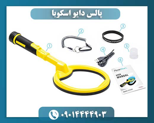 پالس دایو اسکوبا 09014444903