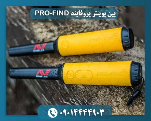 پین پوینتر پروفایند PRO-FIND 09014444903