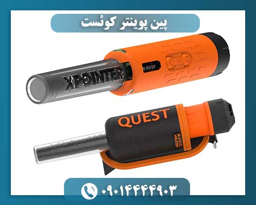 پین پوینتر کوئست 09014444903