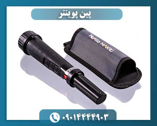 پین پوینتر 09014444903