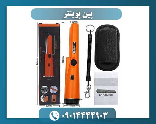 پین پوینتر 09014444903