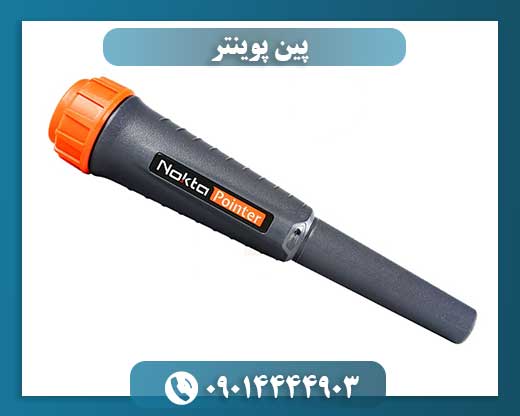 پین پوینتر 09014444903