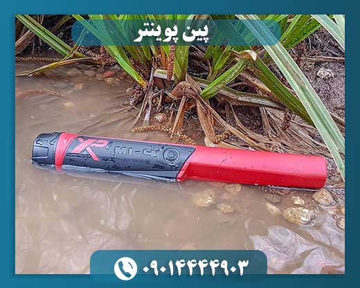 پین پوینتر 09014444903