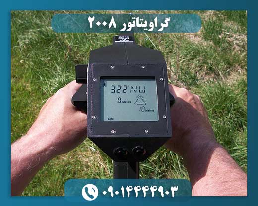 گراویتاتور 2008 09014444903