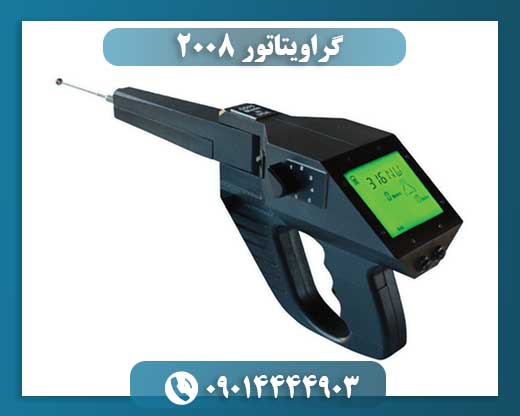 گراویتاتور 2008 09014444903