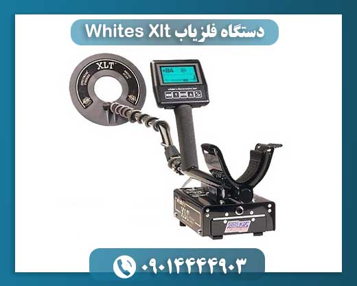 دستگاه حرفه‌ای کاوش فلزات Whites XLT با تنظیمات پیشرفته و عملکرد پالسی نقطه‌زن 09014444903