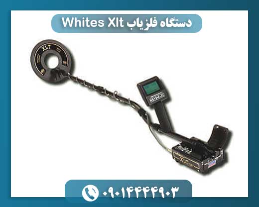 فلزیاب Whites XLT محصول انگلیسی با قابلیت تفکیک فلزات و نمایش عمق هدف 09014444903