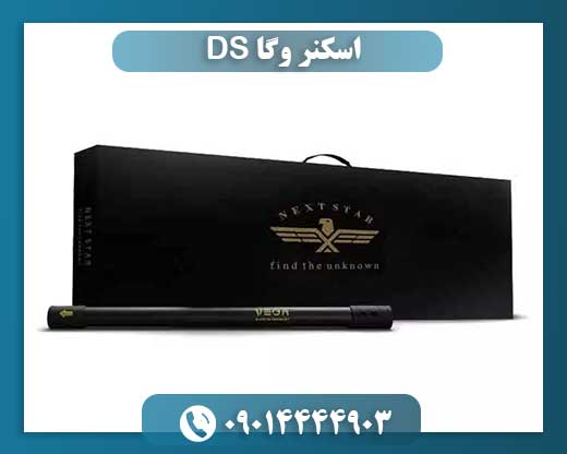 اسکنر وگا DS 09014444903