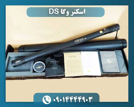 اسکنر وگا DS 09014444903