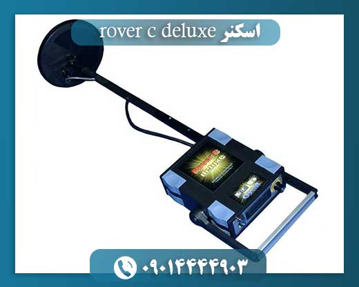 اسکنر rover c deluxe 09014444903