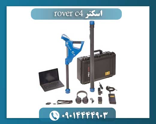 اسکنر rover c4 09014444903